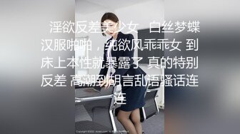 居家爆艹文靜眼鏡小少婦,文化人,知性美,沒想到床上啪啪這副摸樣