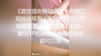 对话粗暴淫荡，偏执狂，严厉女体调教大神【七爷】福利完结，各种花样玩肏多位学生嫩母狗，嗲声嗲气被玩弄 (1)