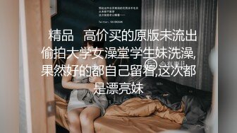 合租房洞中偷拍对门的美女洗澡哦操,人美身材也非常好