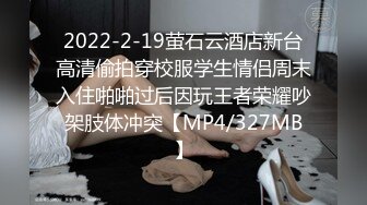 2022-2-19萤石云酒店新台高清偷拍穿校服学生情侣周末入住啪啪过后因玩王者荣耀吵架肢体冲突【MP4/327MB】