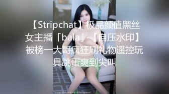 胸还挺大人妖小姐姐，长得还真不错，被狂顶菊花，这么漂亮各位直男能接受吗