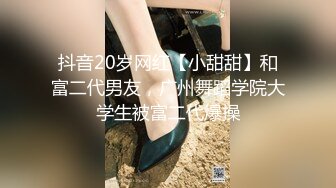 丰臀美乳留学生李凯莉和男友黑丝情趣啪啪 无套骑乘插出白浆