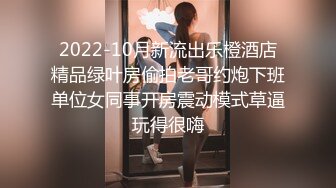 ❤️❤️一群年轻男女，淫乱群P名场面，鸭舌帽短发妹妹，超嫩美乳嫩穴，下面操逼上面插嘴，换着各种操