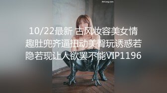 《顶级女模 震撼泄密》明星气质颜值巅峰秀人网女神模特【林煊煊】诱人私拍，黑色蕾丝情趣镂空连体内衣露奶头露毛勒逼挑逗