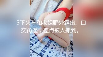 S級美臀健身婊公廁露出公路野戰沙發舔玩肉棒前後夾擊顏射／氣質反差婊寓所主動口硬男友各種體位激烈抽插口爆等 720p