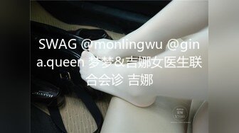 SWAG 第一次玩棒棒的体验 迫不及待又在公司躲起来高潮