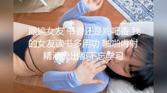 4月重磅核弹！可盐可甜极品大奶清纯女神【小罗老师、旖可】付费露脸视图，露出裸舞性爱调教，年纪虽轻却很反差 (12)