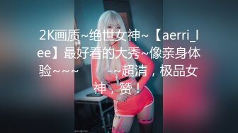 重口警告！欧美拳交.道具的小美女VixenMoon合集【73V】  (29)