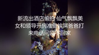 【新片速遞】 【迷奸睡奸系列】❤️一块打麻将的黑丝少妇被迷晕轮奸❤️下药后不省人事，被各种玩弄艹逼，毫无知觉！[358.63M/MP4/00:06:00]