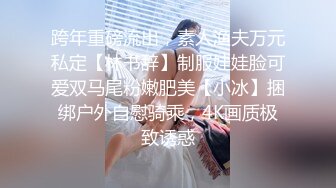 寻花偷拍系列-男主约了个高颜值大奶美女啪啪…