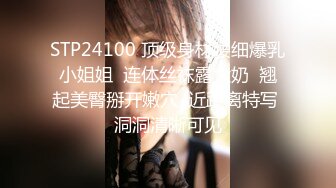 2024年【超精品】气质素人小姐姐【琪琪】无套啪啪过后慵懒性感的状态好迷人超清视图值得收藏！