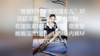 内射白嫩小可爱❤️超极品身材舞蹈生小母狗，开档黑丝毛都没长齐被爆操，跟现实发差太大了