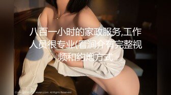 黑丝裙小姐姐  美腿巨乳  看了就想上 满满的都是欲望