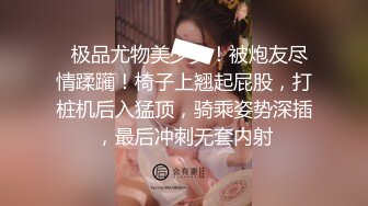 丰满童颜巨乳母奴穿网袜深喉后入颜射-2