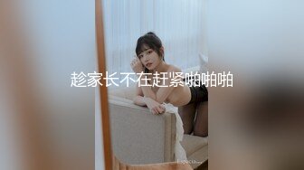 《震撼福利✿超强✿乱伦》少有原创女大神外纯内骚偸偸喜欢弟弟，想尽各种办法最终成功勾引弟弟被他进入了