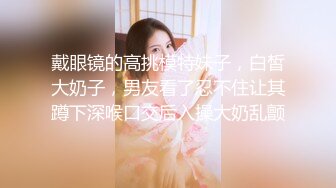 双飞名场面！清纯甜美00后美少女！两妹子轮流操穴，旁边炮击自慰