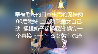 小马丶寻花深夜短裙大奶外围妹，撩起衣服揉捏奶子随意玩弄，蹲着深喉口交大屌，骑乘猛操拉着手后入抽插