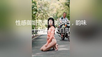 ⚡顶级女模最新！颜值巅峰秀人网当红女神模特【谢小蒽】诱人私拍，超细丁字泳裤勒住肥鲍露两瓣微露奶 (2)