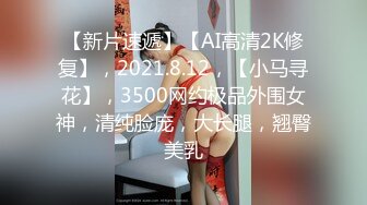 ✿Etz原版✿4K高清全景厕拍极品洛丽塔小公主的无毛白虎穴,舔一口甜到心头