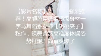 女神级炮友被草叫老公