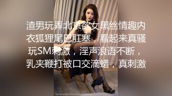 Henry夫妇【顶级性爱 绿意盎然】极品美娇妻 (原文件名没有）十