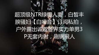  百度云泄密美女空姐下班后的私密生活被曝光