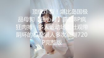 极品母狗『Cute』多人淫乱性爱轰趴 淫女与群男性爱啪啪 场面一度失控 高清1080P原版V (4)