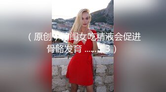 媚黑骚婊人妻 顶级绿帽大神『reallysweettea』把小娇妻献给大黑屌 小巧身材被大老黑肉棒直接捅到子宫了2 (2)