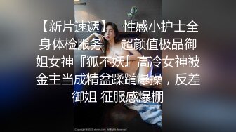 【金莲小仙女】约粉丝到家中啪啪，提前吃了春药骚劲一会儿就上头，口交后入观音坐莲激情无限