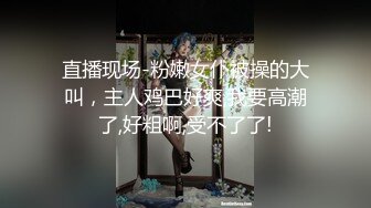 《頂級✅網紅✅泄密》價值萬元被鬥魚無限期封停的宅男女神【溪子】定制私拍，露三點肛塞道具紫薇全裸ASMR，各種高潮臉～原版高清7K24010202【全網首發】《頂級✅網紅✅泄密》價值萬元被鬥魚無 (1)