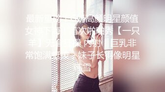 《頂級✅網紅✅泄密》價值萬元被鬥魚無限期封停的宅男女神【溪子】定制私拍，露三點肛塞道具紫薇全裸ASMR，各種高潮臉～原版高清7K24010202【全網首發】《頂級✅網紅✅泄密》價值萬元被鬥 (4)