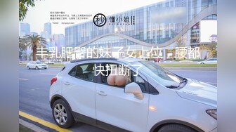 -极品尤物美少女被炮友尽情蹂躏 椅子上翘起屁股 打桩机后入猛顶 无套内射