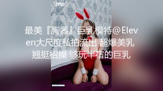 STP26571 【顶级颜值 美艳女神】秀人超人气女神『王馨瑶』啪啪极品丰臀豪乳的粉嫩骚骚小白兔 露鲍露菊花露毛 VIP0600