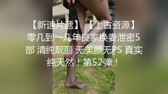 精品露脸网红！OF顶级身材反差婊【糖果可乐】最新10月订阅福利①，喜欢开淫趴，3P4P叠罗汉