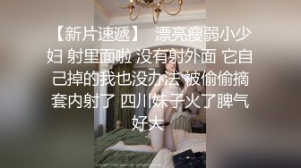 性瘾少女，喜欢扣