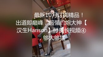  高颜嫩小姐姐 活绝了，先再挨操~被哥哥各种姿势爆力输出，上位骑乘