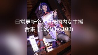 极品反差优雅气质尤物女神『Demi爹咪』✿欠调教的小母狗每天最期待的就是主人的精液，插人家的小穴时要牵着人家操21分