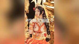 【新片速遞】✨打扮成熟很有女人味的大阴蒂美乳风骚御姐喜欢年轻小弟，啪啪啪激情互慰娇嫩喘叫，美女真骚女上位老猛了