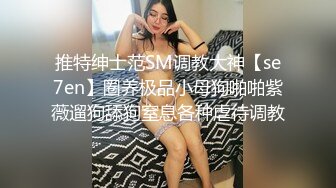 清纯反差小萝莉『zoey』跟主人偷偷在停车场做爱，不敢叫大声，小狗被后入，小狗的屁屁都是主人的巴掌印 (1)