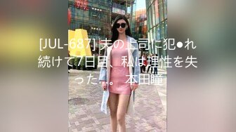  巨乳美少妇，经常出去玩要约到1000个男人 滴蜡卖力交 大屁股无套骑乘喜欢谈性经历