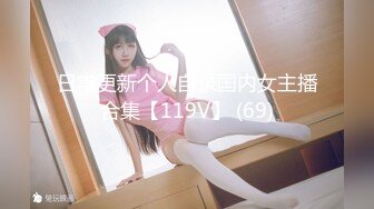 极品学妹 楚楚动人灵动大眼气质美少女 小敏儿 黑丝可爱女仆侍奉主人 美妙嫩穴裹紧榨汁 内射宫口才是王道