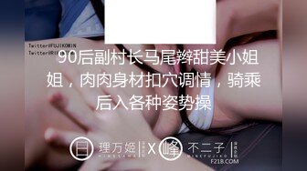 蜜桃臀自慰震动棒假阳具齐插，白浆高潮不断