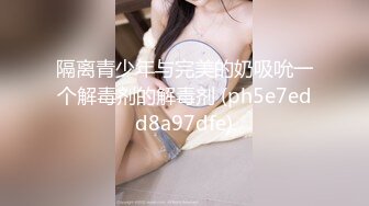 无套后入女奴