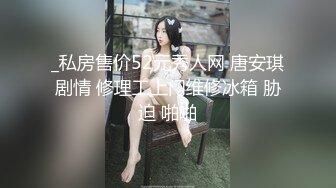 【MP4/HD】麻豆傳媒 MCY0080 寂寞嫂嫂亂倫小叔子 季妍希