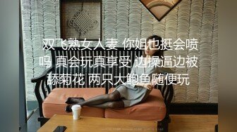 漂亮小少妇吃鸡啪啪 我真的不喜欢为什么有这个癖好 啊啊我腿麻了快一个小时了 死活不让舔逼 哥们操逼超猛妹子也耐操