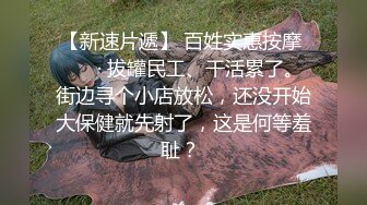 台灣SWAG『咪纱』吊袜黑丝 超强肉棒撞击 持续中出 插到不停高潮