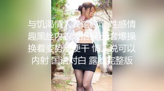 【OnlyFans】小胡渣大屌男友，颜值在线的肉感体态女友[yamthacha]福利合集，蜜桃臀粉穴后入，居家自拍 15