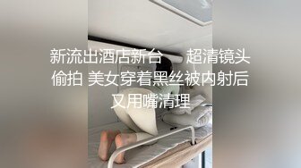 小黑鸭寻欢约啪丰满年轻嫩妹，大鸡巴操的妹子高潮淫叫服服帖帖