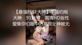 《极品女神☀️反差泄密》新时代网红可盐可甜优质清纯萝莉美少女lewd私拍完结，主打一个嫩各种啪啪SM调_教纯纯人形小母狗 (17)