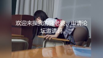 ?反差学妹?校园女神〖羞羞兔〗曼妙少女婀娜身姿让人欲罢不能 粉粉嫩嫩 干干净净的小粉嫩鲍鱼最可爱